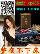 吉林敖东海参肽鹿鞭膏疑曝光