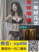 微信上卖的鹿鞭丸是真的吗