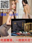阳虚体质能吃鹿鞭膏