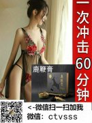德康廷黄精膏效果好吗（记者独家曝光）