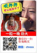 人参鹿鞭片 男士加油站 享健康 中鹿堂