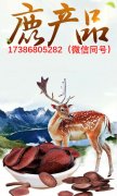 柏营甘棠 五鞭膏盛世堂双阳娇娇梅花鹿鞭膏 买二赠一