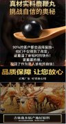 上海鹿鞭膏吃了能搞多久【看完后背发凉】