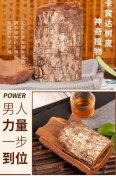 文山大便溏泄人参鹿鞭膏【不看老鼻子后悔了】