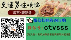 【安徽合肥】鹿鞭可以增长吗