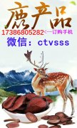 双阳老拐家鹿鞭膏【重展雄风】